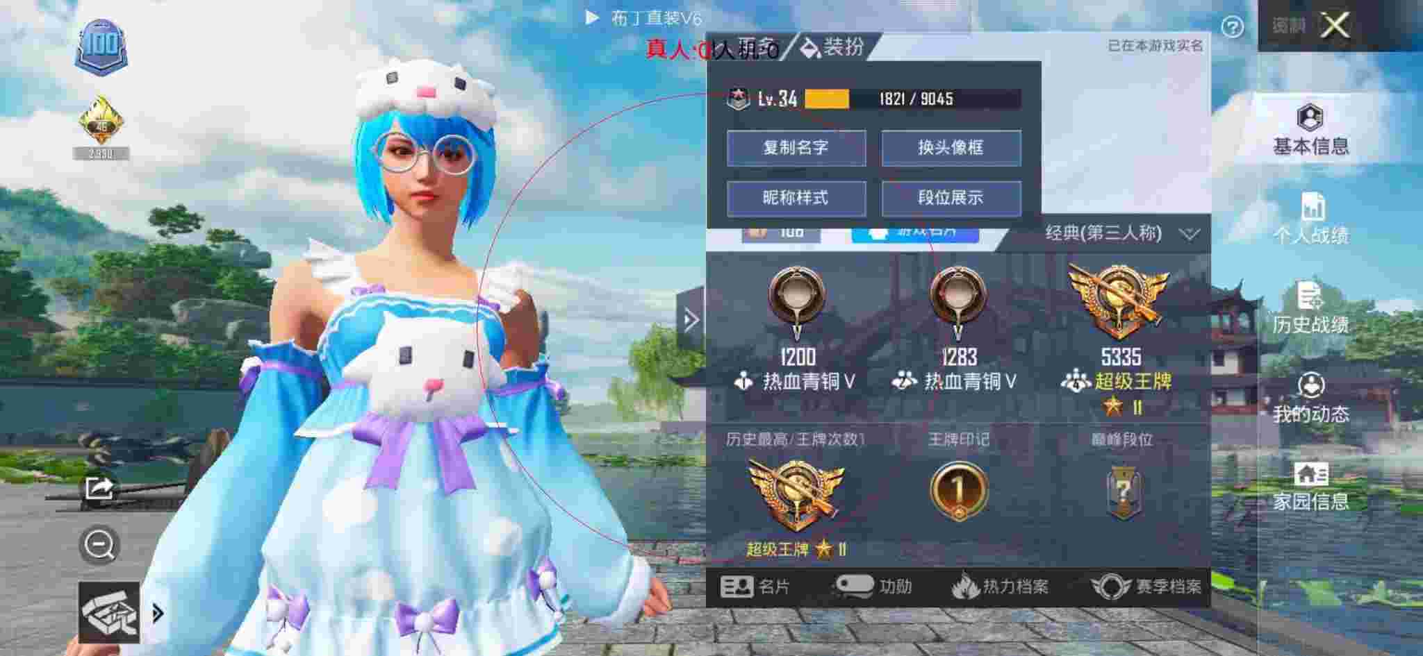 和平精英透视自瞄 - ƽӢοѪ辅助预览图